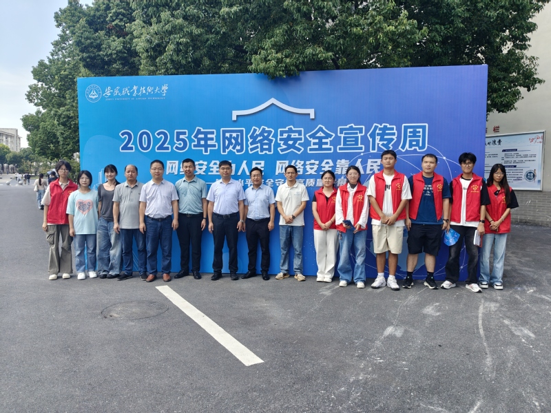 2025年网络安全宣传周 计算机网络技术开发的新趋势与保障